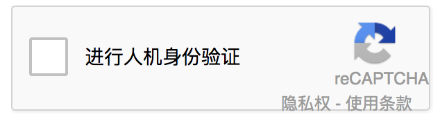 验证码