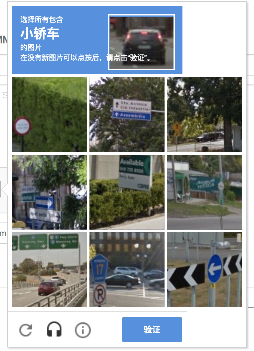 验证码
